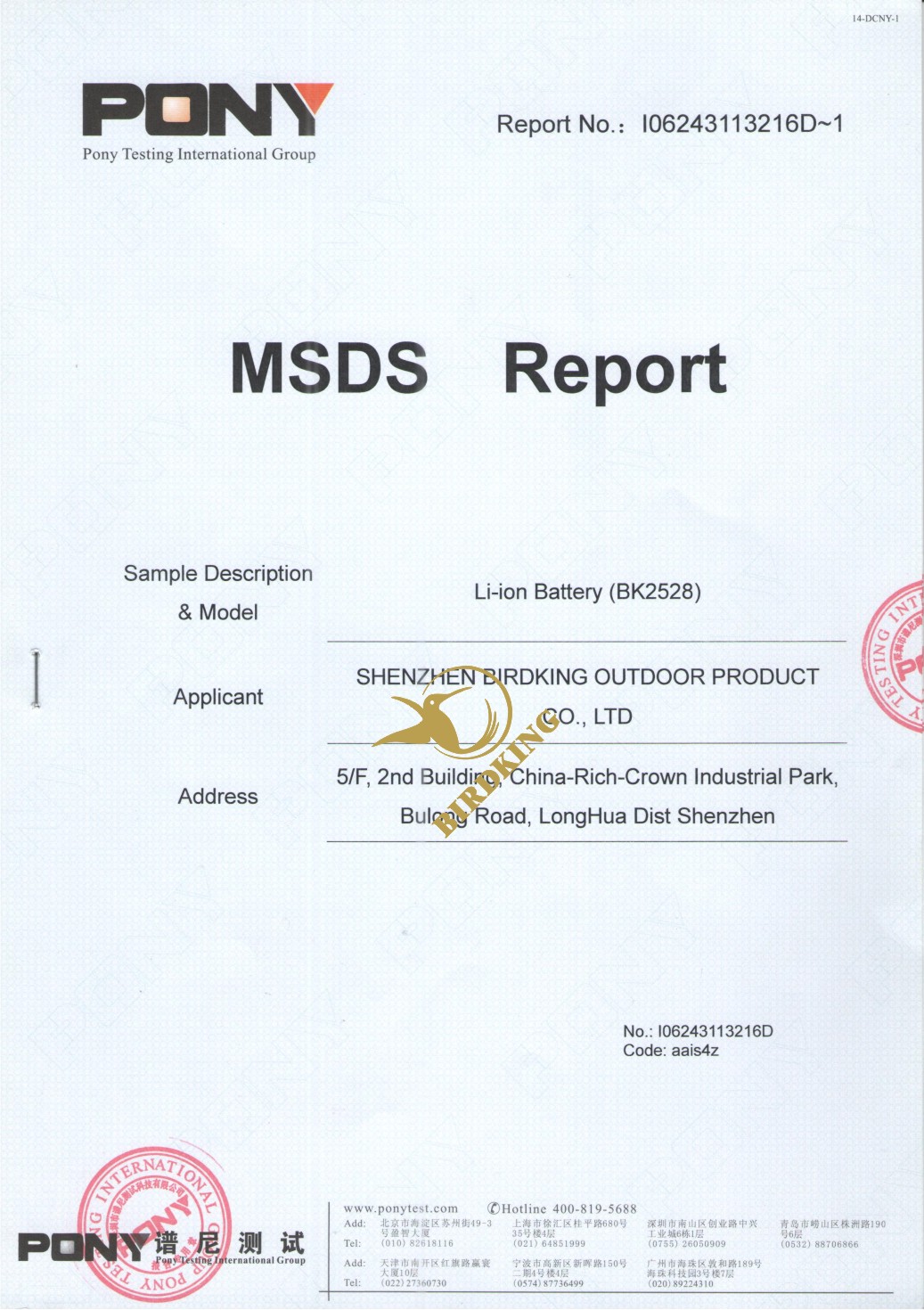 MSDS Certificate